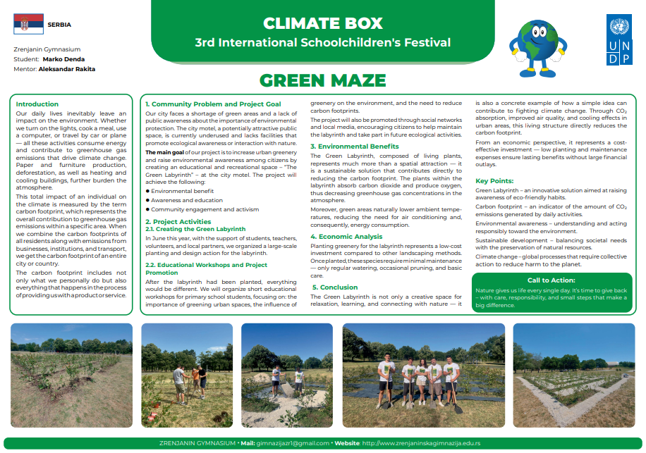 Зелени лавиринт